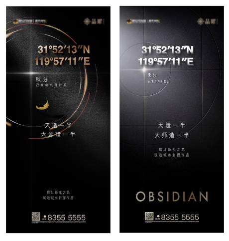 源文件下载【秋分】编号：81910002820934487