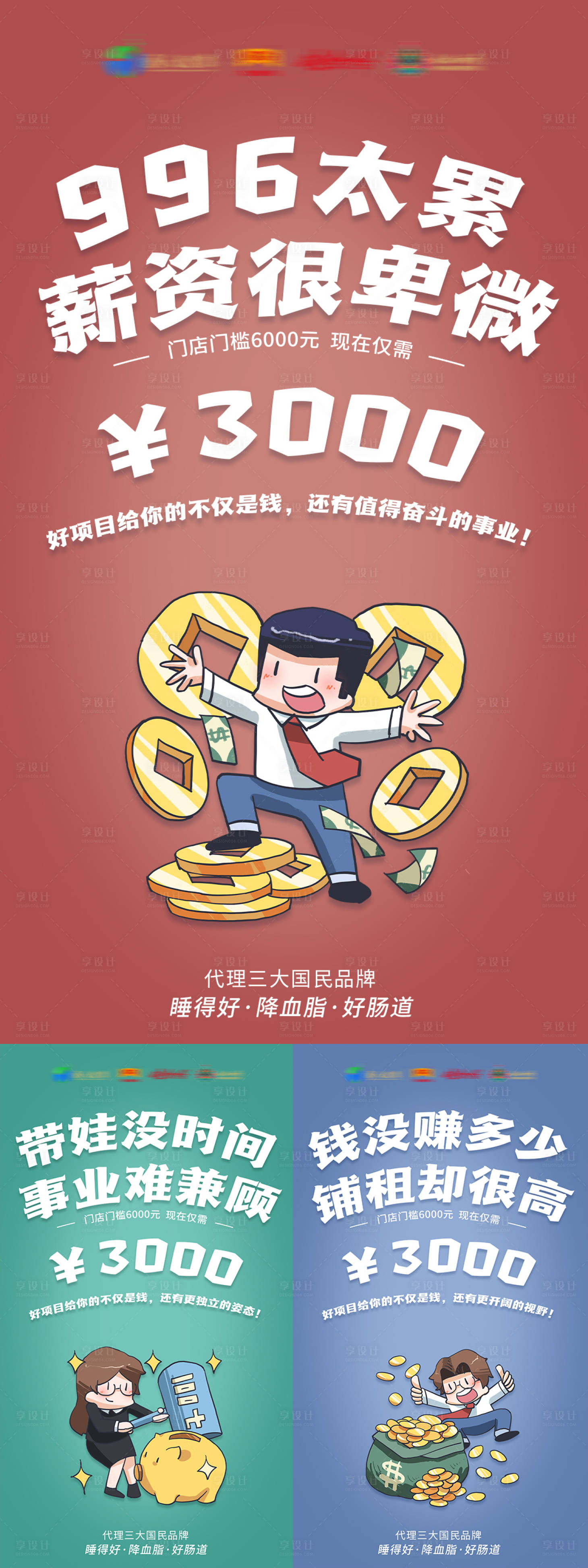 源文件下载【招商宣发海报】编号：35790002771474146