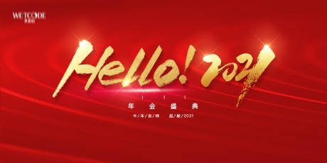 源文件下载【2021新年喜庆展板】编号：63090003033699682