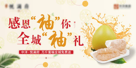 源文件下载【地产感恩 】编号：43070002927733485