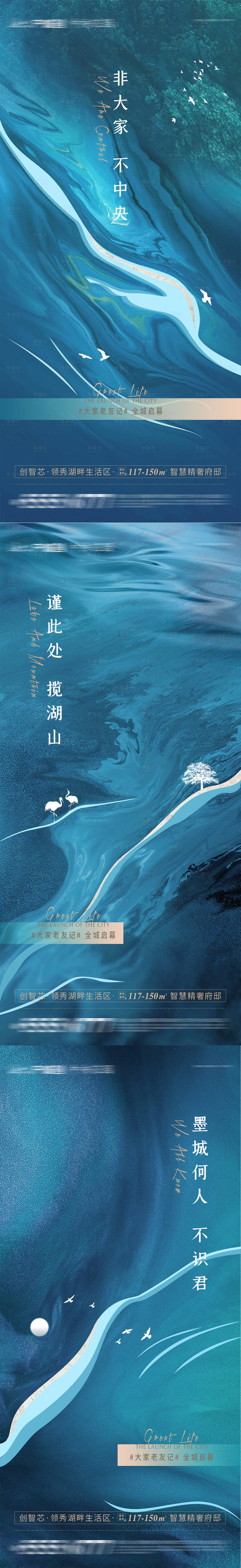 源文件下载【享设计】搜索编号：86580002953812056【地产湖居价值刷屏海报】