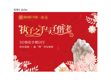 源文件下载【手模DIY】编号：89660003077736702