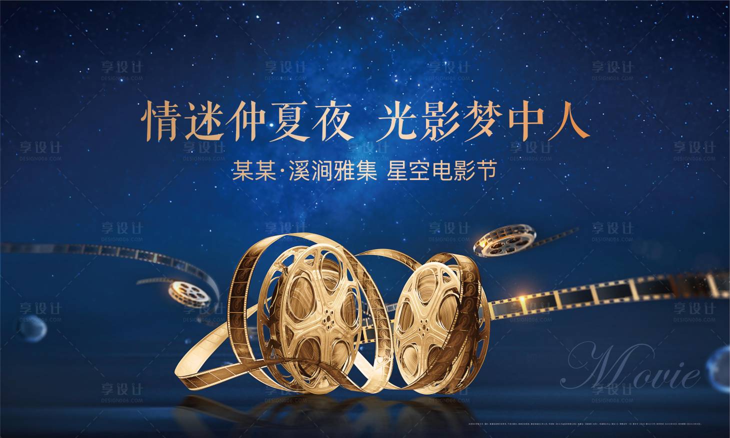 源文件下载【电影节观影主画面】编号：33430003053118070