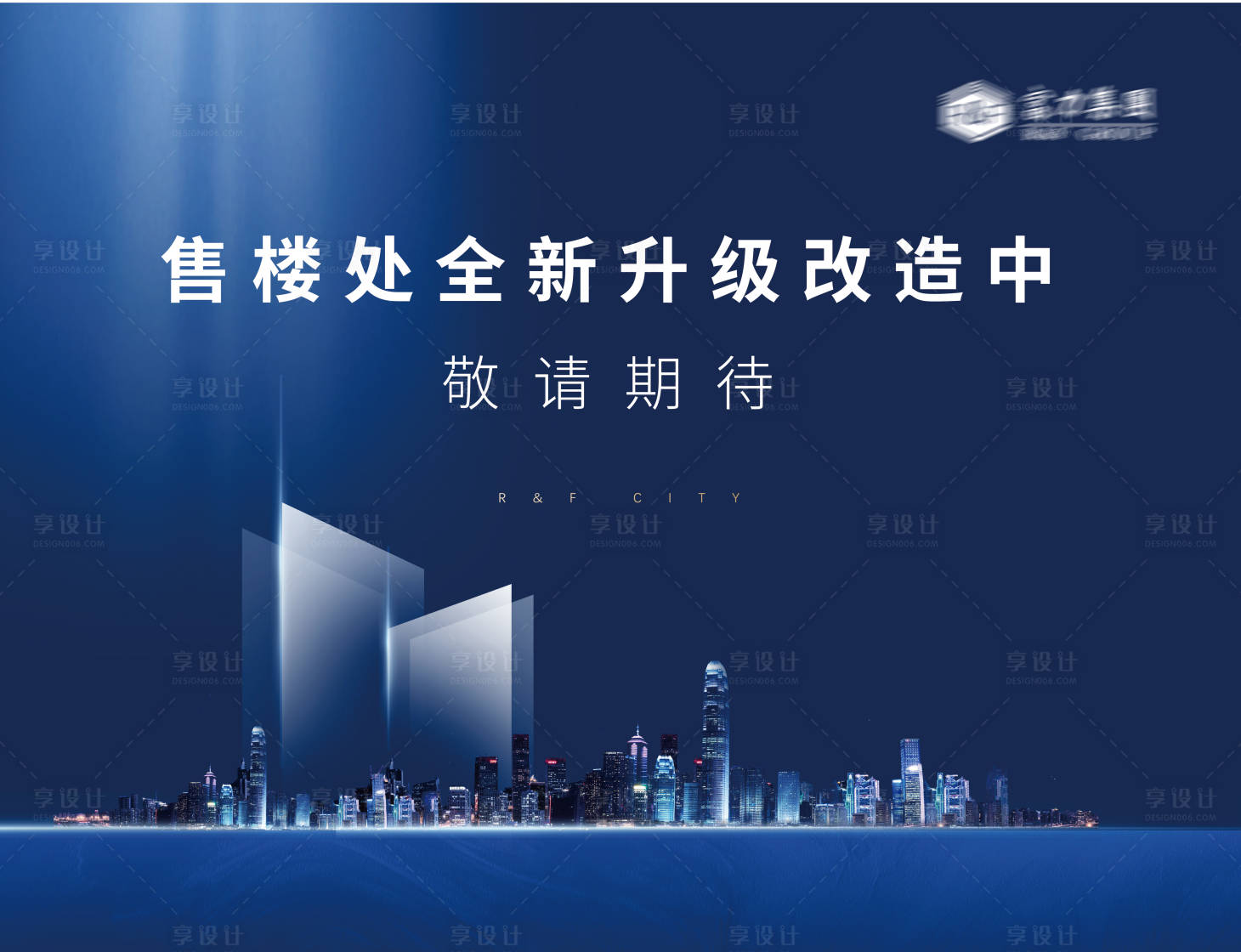 源文件下载【享设计】搜索编号：41780002776773661【地产蓝色城市展板】