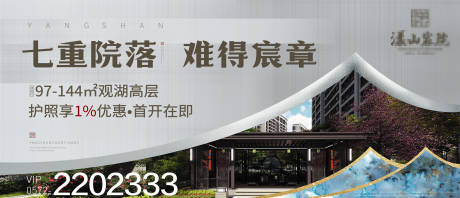 源文件下載【房地產主題畫面】編號：90710002899693192