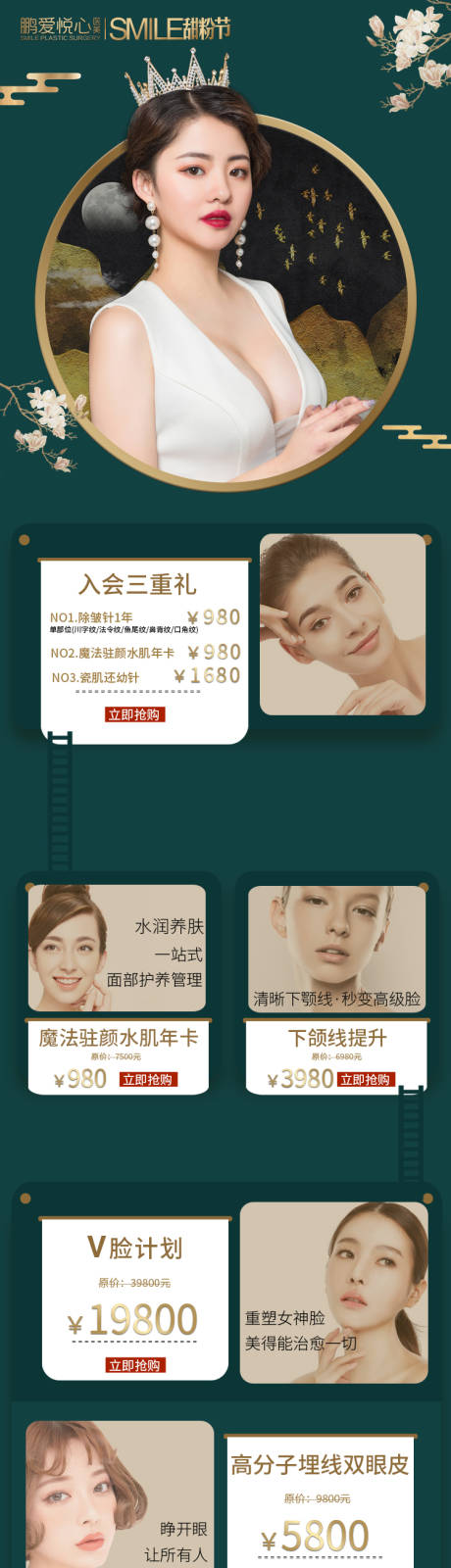 源文件下载【活动长图海报】编号：51430002801917248