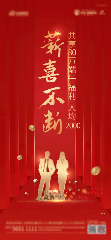 源文件下載【享設計】搜索編號：71900003016129869【全民經紀人海報】