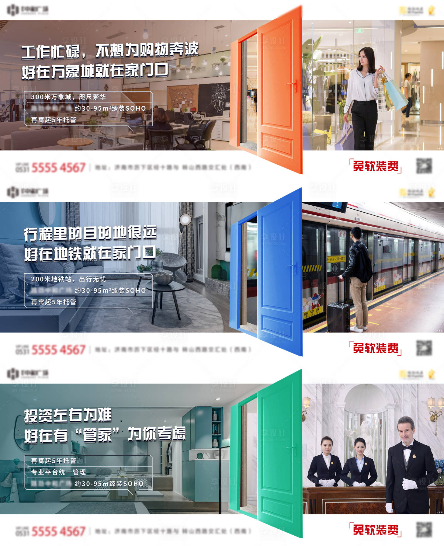 源文件下载【公寓价值点海报】编号：21950002860191827