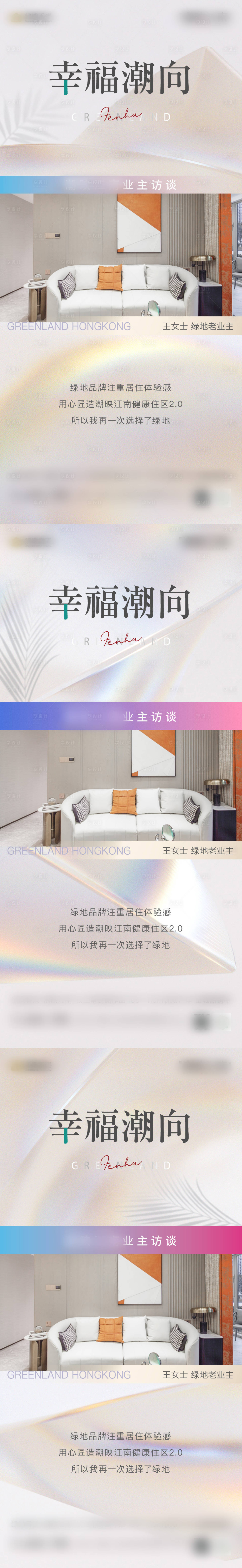源文件下載【享設(shè)計(jì)】搜索編號(hào)：70480003023118427【地產(chǎn)直播訪談系列海報(bào)】