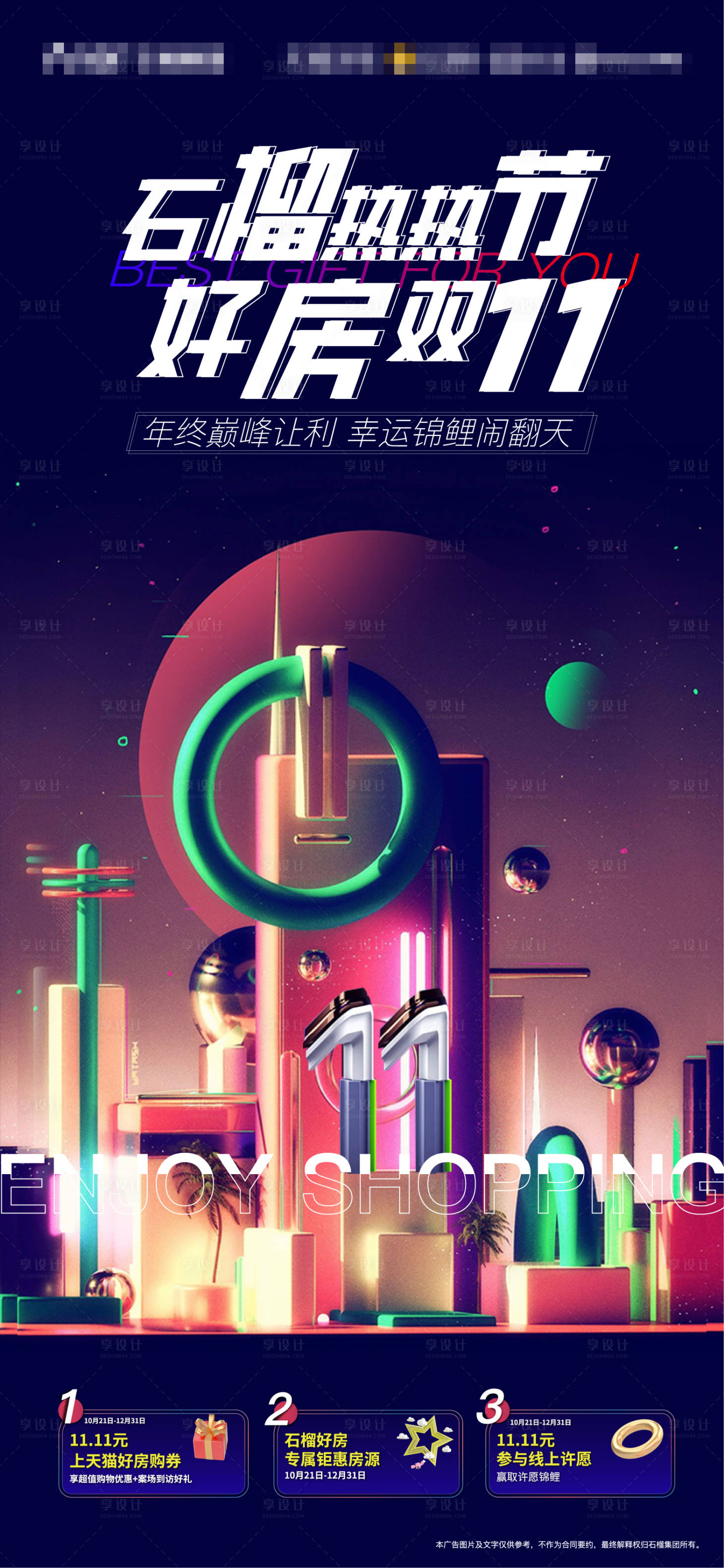 源文件下載【享設計】搜索編號：68230002808469264【地產】