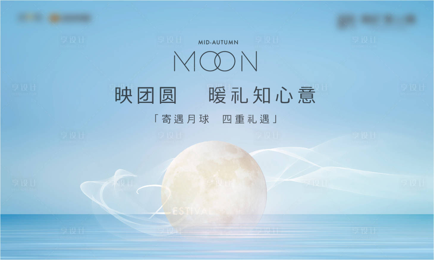 源文件下載【享設計】搜索編號：20890002857953034【地產巨型月亮燈活動背景】