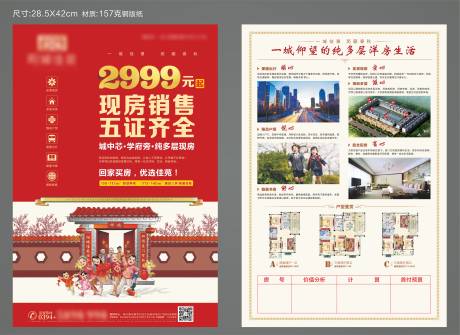 源文件下载【单页】编号：20201201230119745