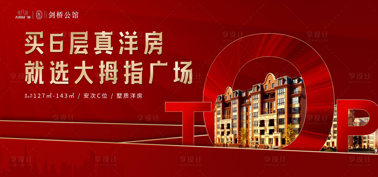 源文件下载【地产红金背景板】编号：47580002897577673