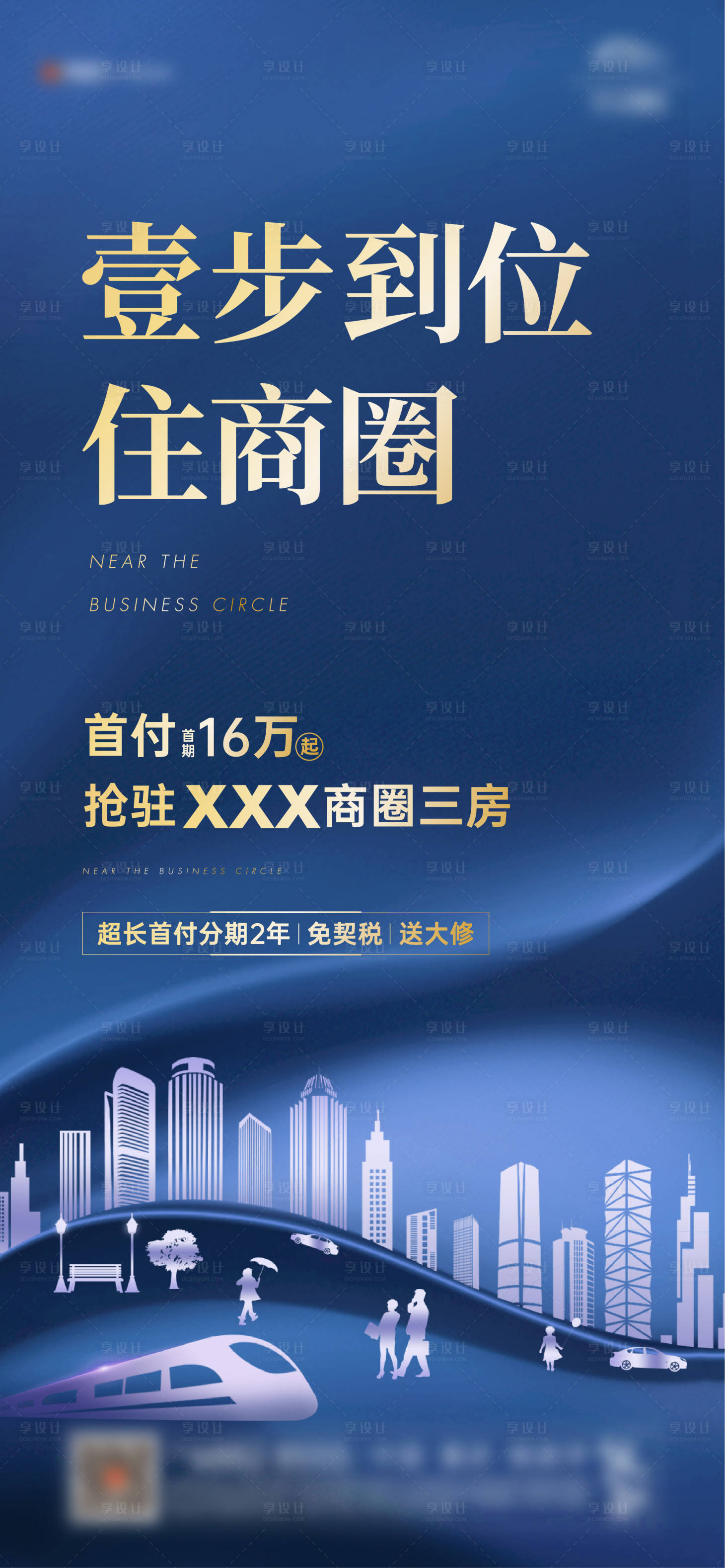 源文件下載【享設(shè)計】搜索編號：31150003064284373【價值刷屏】