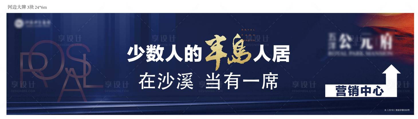 源文件下载【享设计】搜索编号：33830002819315908【户外大牌】