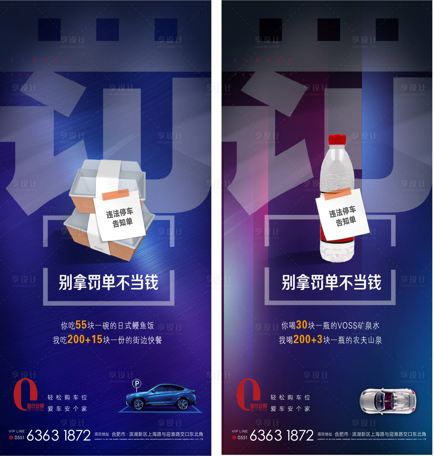 源文件下载【地产车位系列单图】编号：61670002755779075