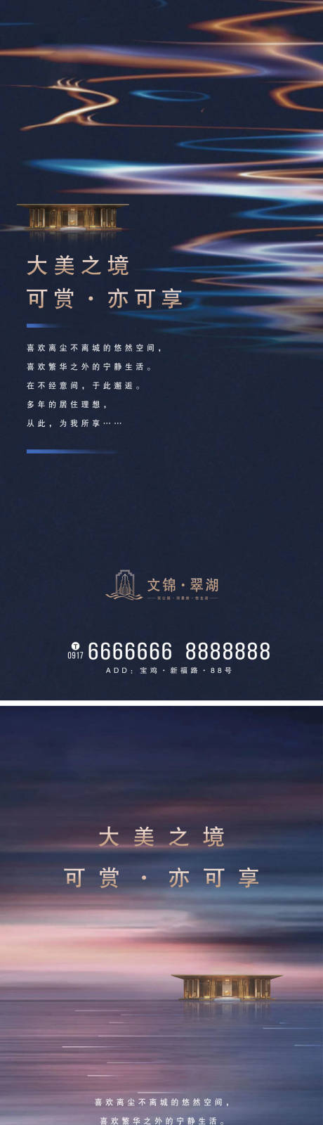 源文件下载【享设计】搜索编号：44470002992539731【项目系列稿】