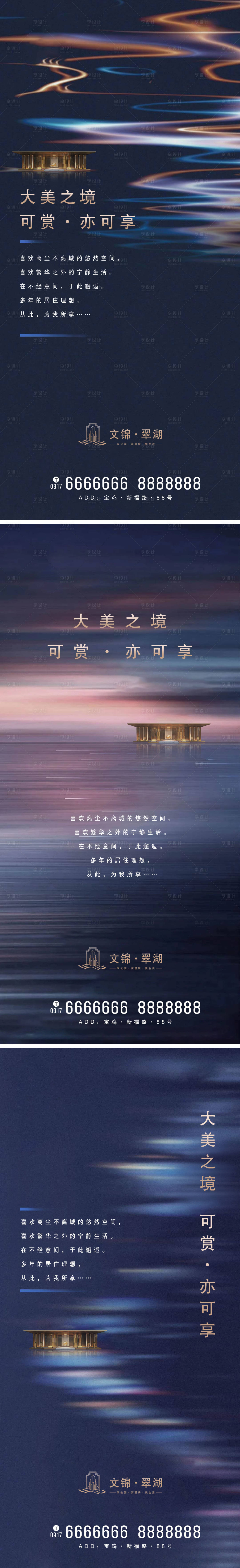 源文件下载【享设计】搜索编号：44470002992539731【项目系列稿】