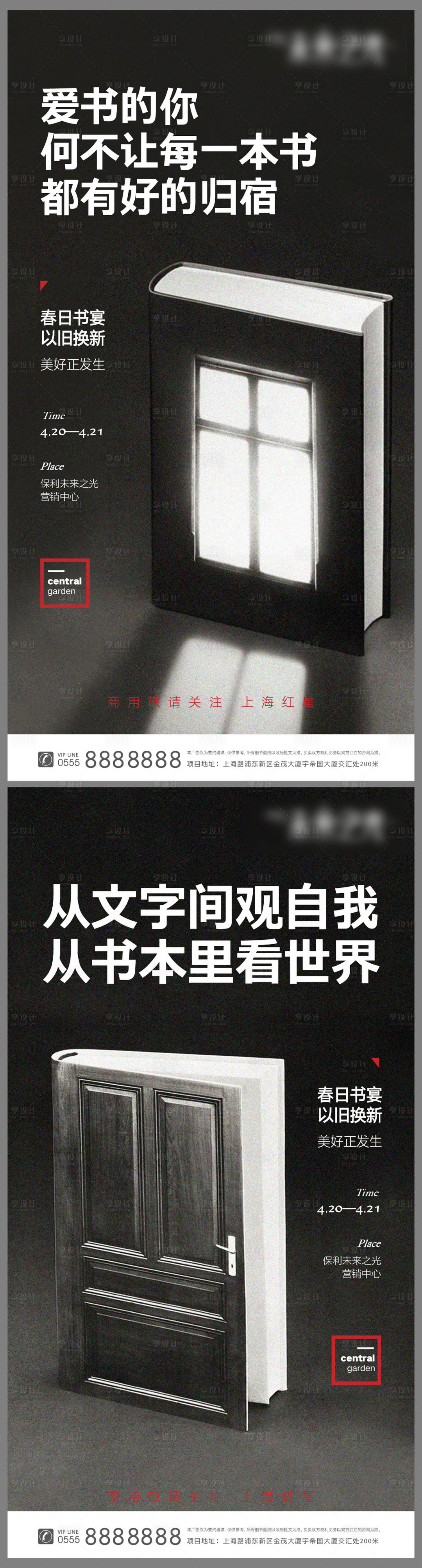 源文件下载【读书阅读会海报】编号：70290002875745230