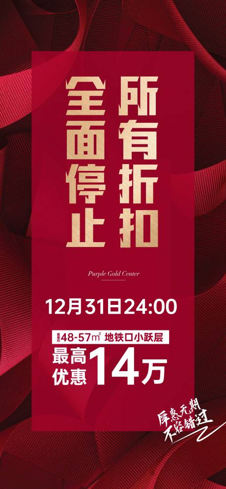 源文件下载【红金质感促销】编号：65300003084899294