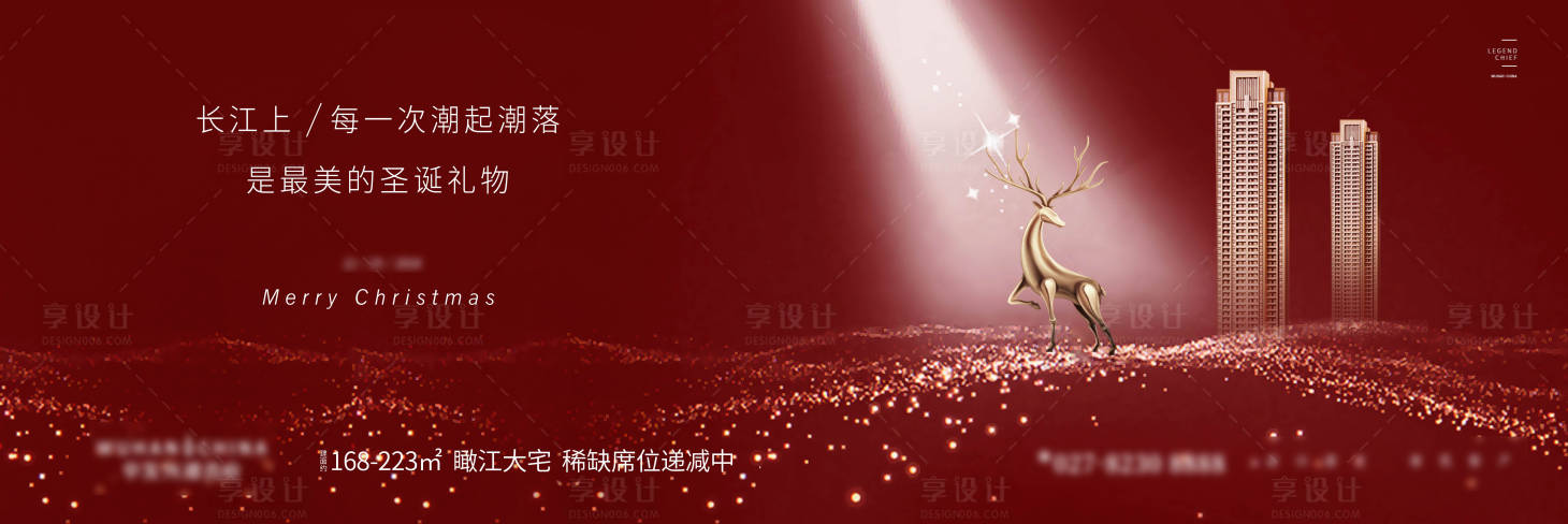 源文件下载【享设计】搜索编号：73780002964135061【圣诞节微信移动端海报】