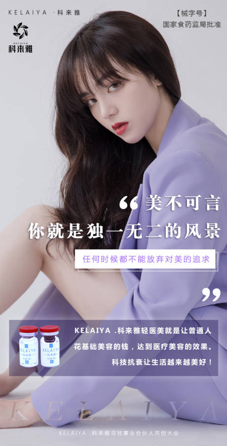 源文件下载【享设计】搜索编号：44490003084104839【医美整形人物海报】