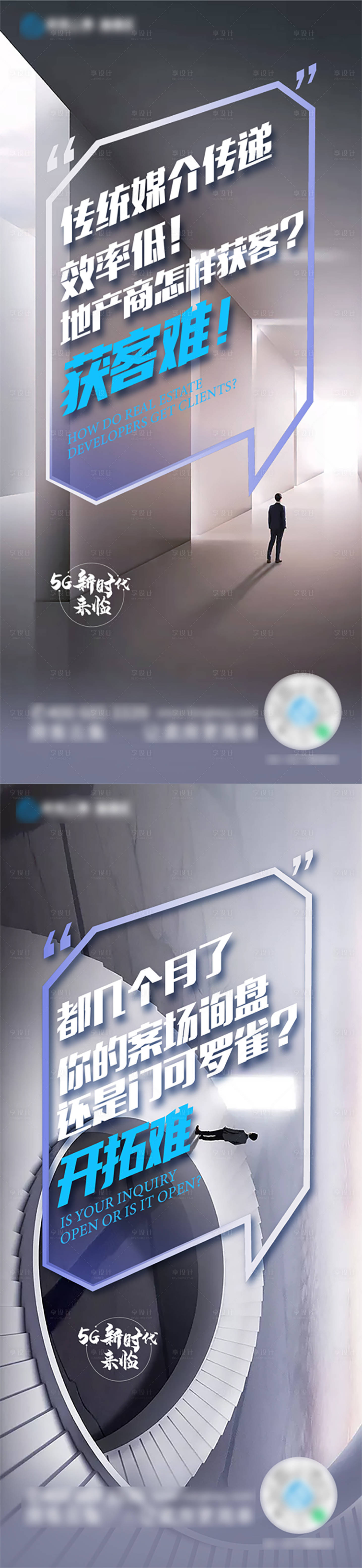 源文件下載【享設(shè)計(jì)】搜索編號(hào)：60950002938055642【房地產(chǎn)大字報(bào)營銷海報(bào)】