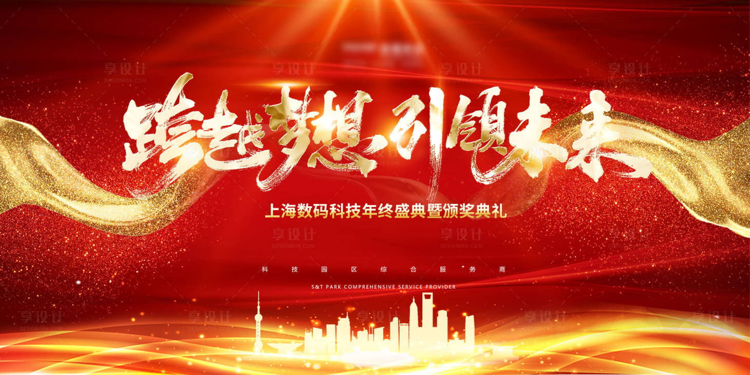 源文件下載【享設計】搜索編號：19440002774078365【紅金頒獎典禮活動背景板】