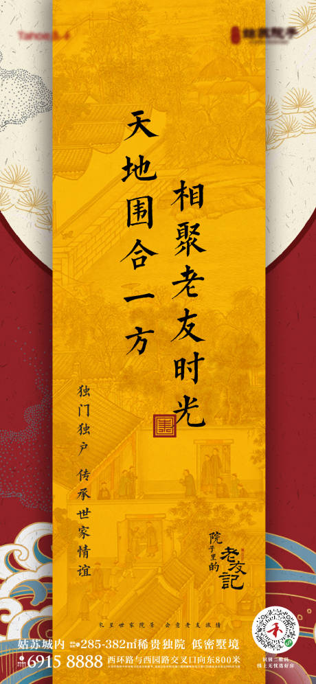 源文件下載【享設計】搜索編號：66290002750538918【院子古風奢華別墅】