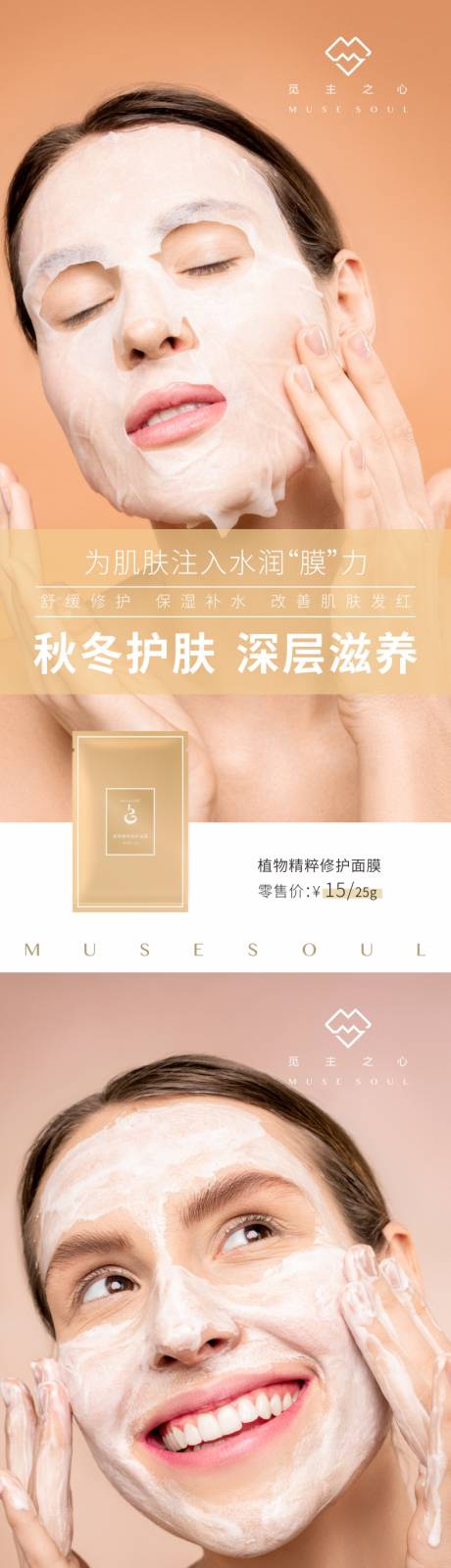 源文件下载【产品模特海报】编号：31440002775872789