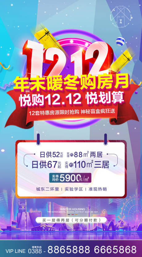 源文件下載【地產雙十二】編號：72470002970046194