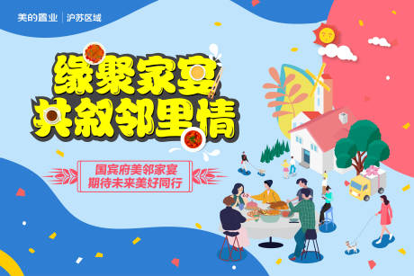 源文件下載【背景板】編號：31150002831036309