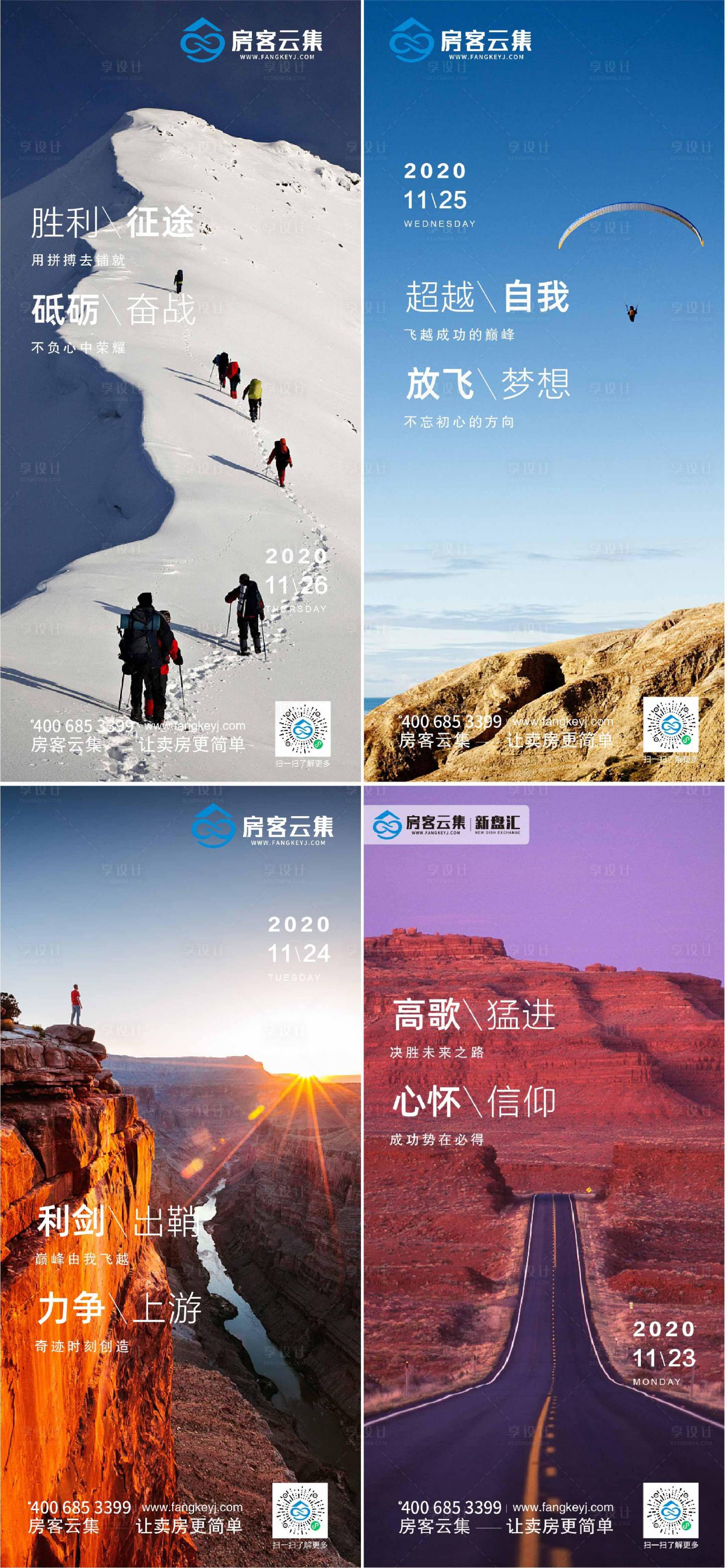 源文件下載【享設計】搜索編號：22380002747098275【勵志系列移動端海報】