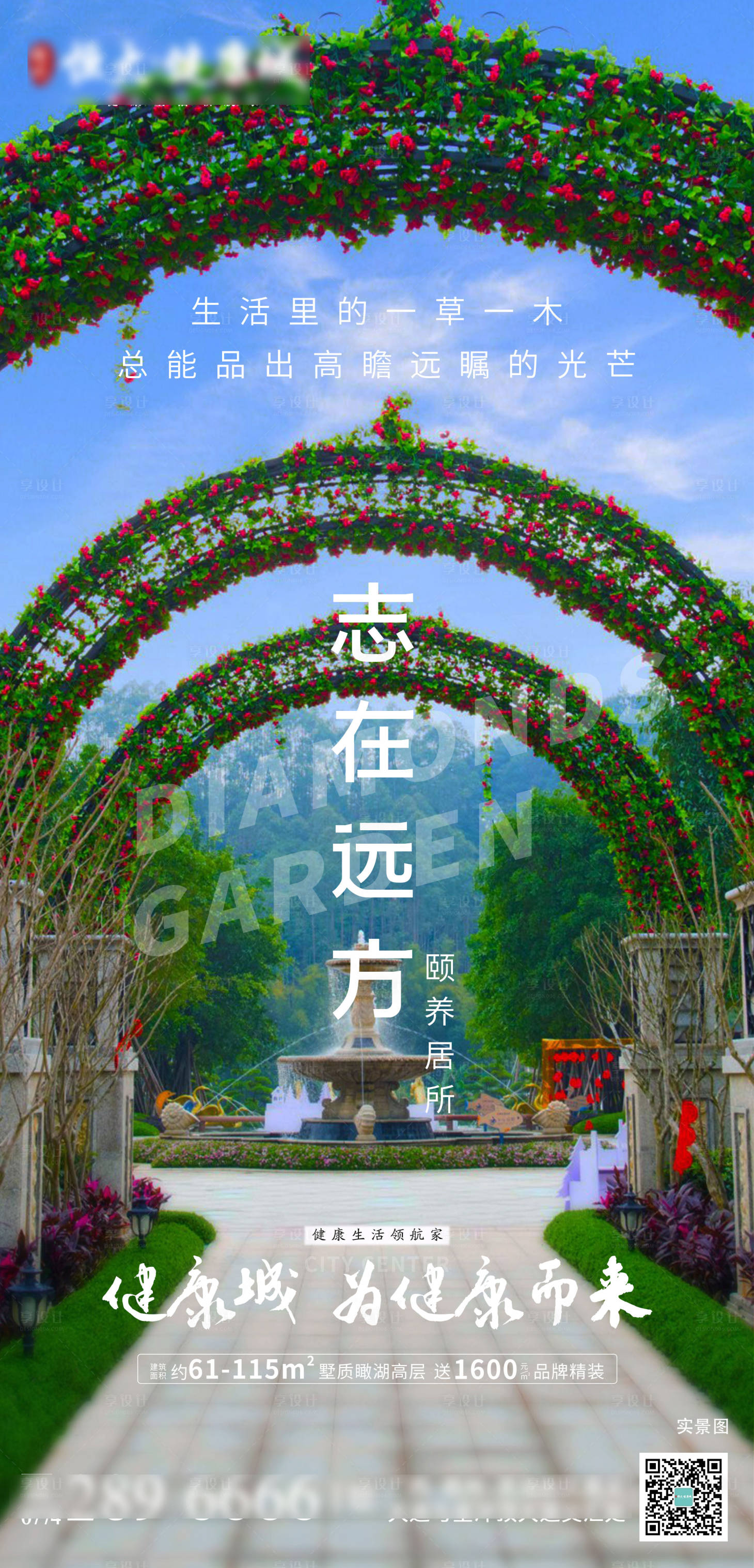 源文件下载【园林单图】编号：98050002957318006