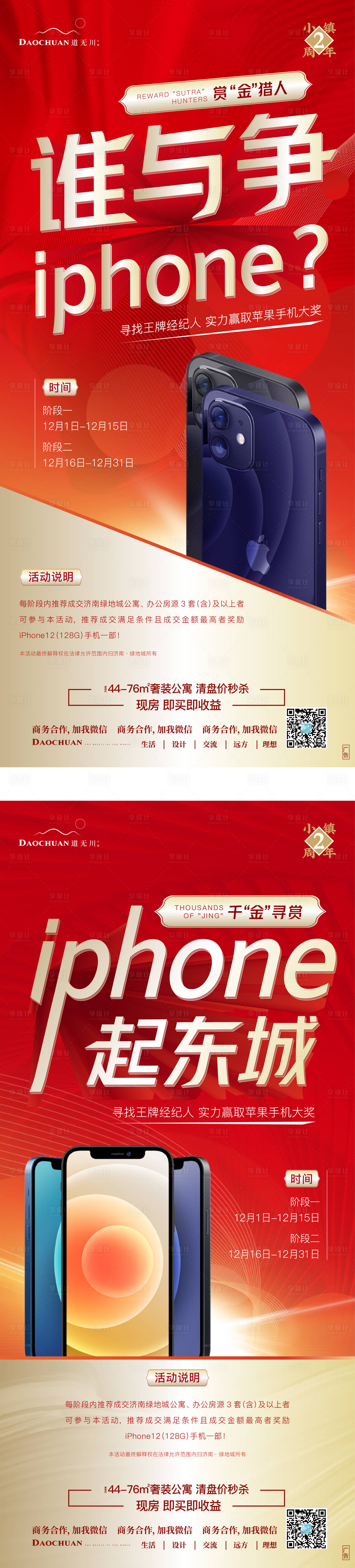 源文件下载【享设计】搜索编号：45210002918339664【送手机大字报】