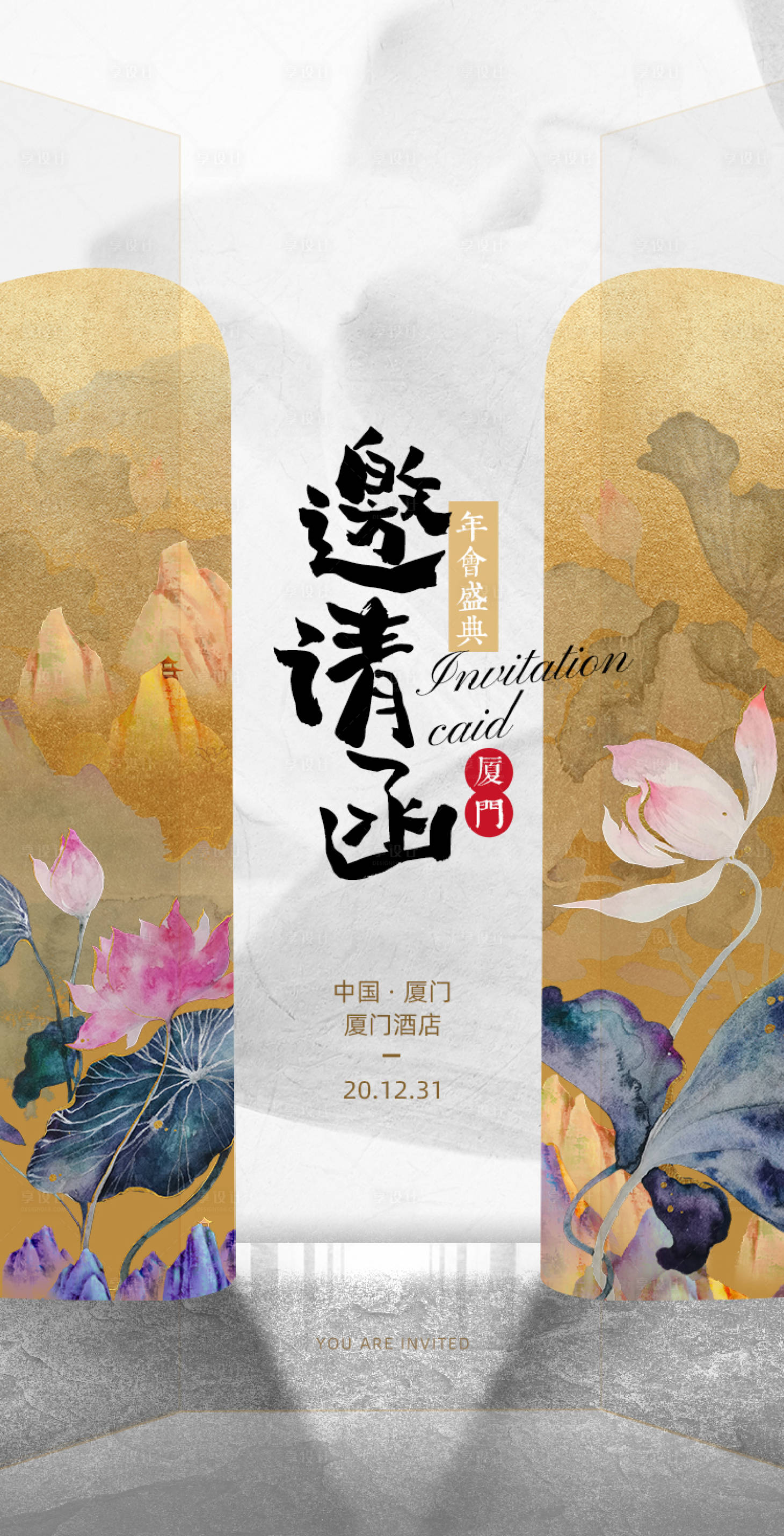 源文件下载【邀请函】编号：23810002960151756