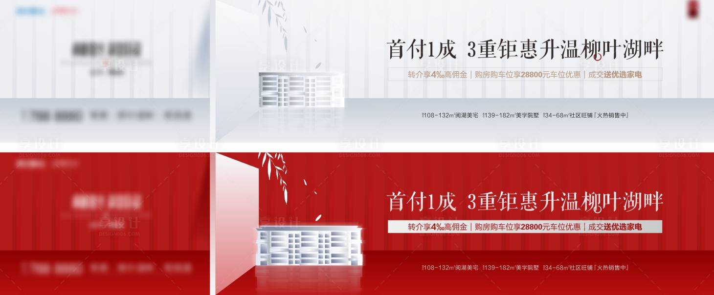 源文件下载【享设计】搜索编号：99660002890005872【新中式主画面】