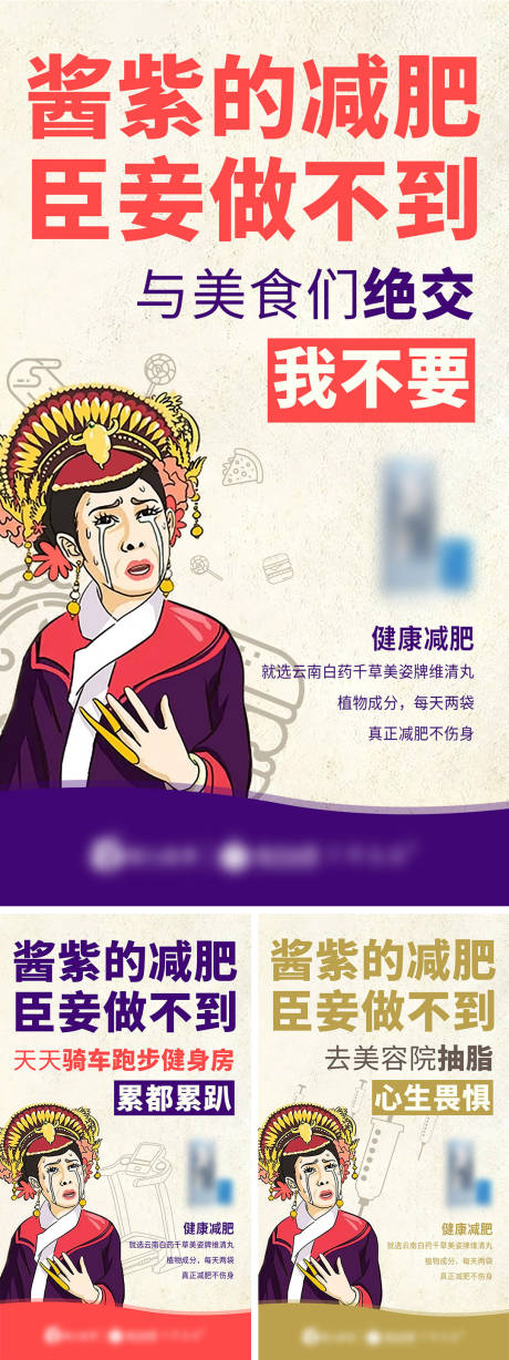 源文件下载【微商造势招商产品海报】编号：20201219145513162