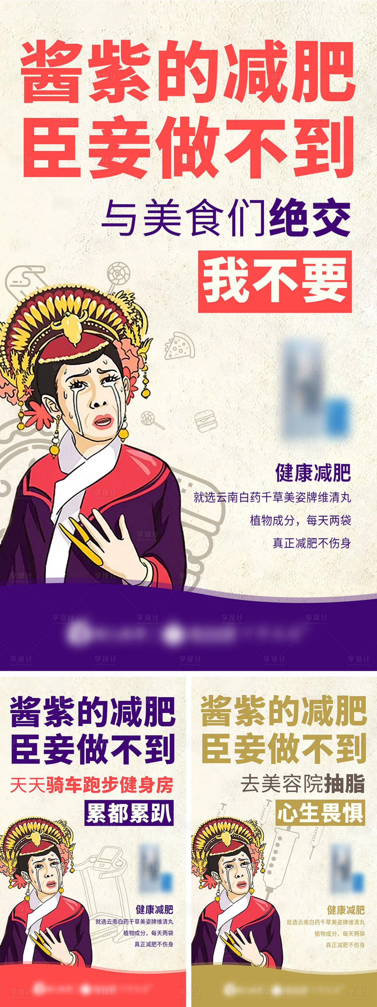 源文件下载【微商造势招商产品海报】编号：14420002968646971