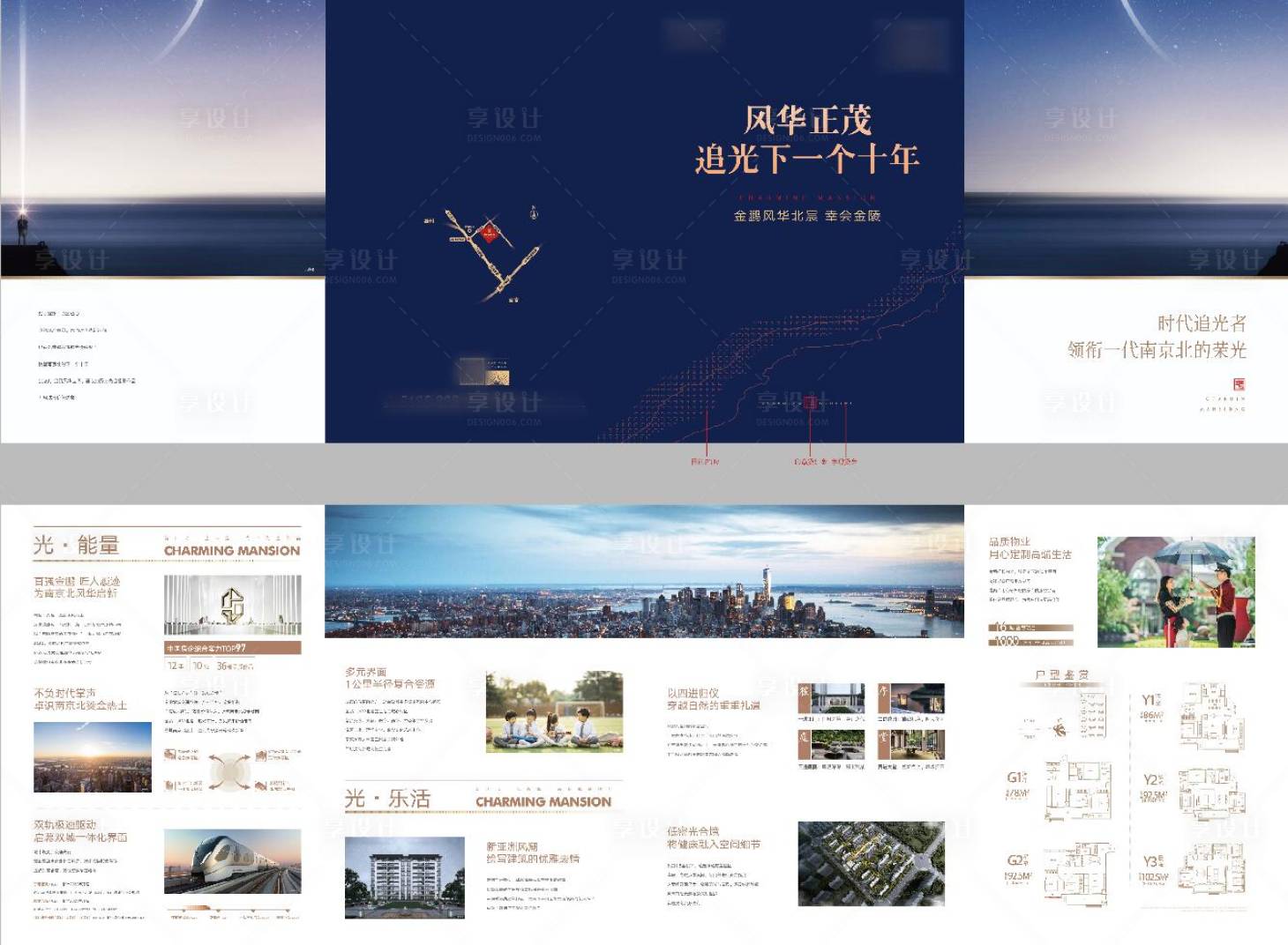 源文件下載【享設(shè)計(jì)】搜索編號(hào)：20920002995585256【地產(chǎn)高端四折頁】