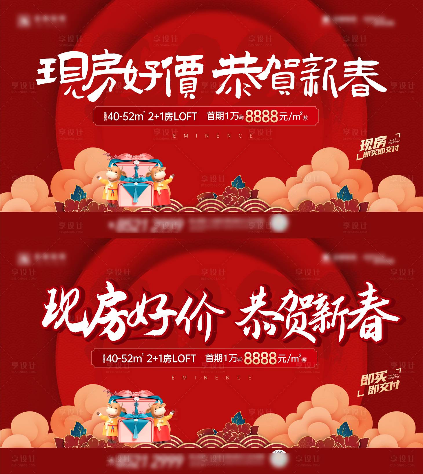 源文件下载【新年主kv】编号：73410003095345634