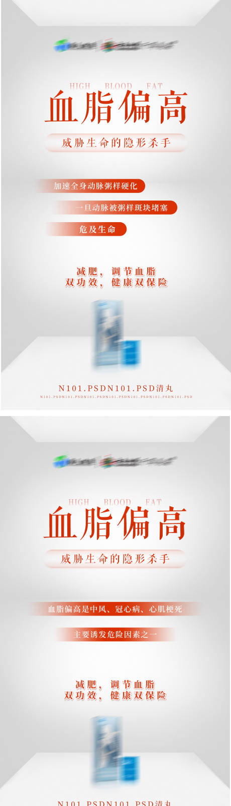 源文件下载【微商创意招商海报】编号：10300002965783531