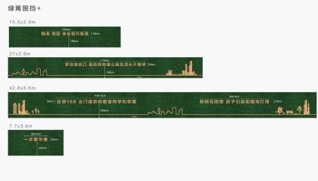 源文件下载【享设计】搜索编号：83740003017101568【绿篱围挡】