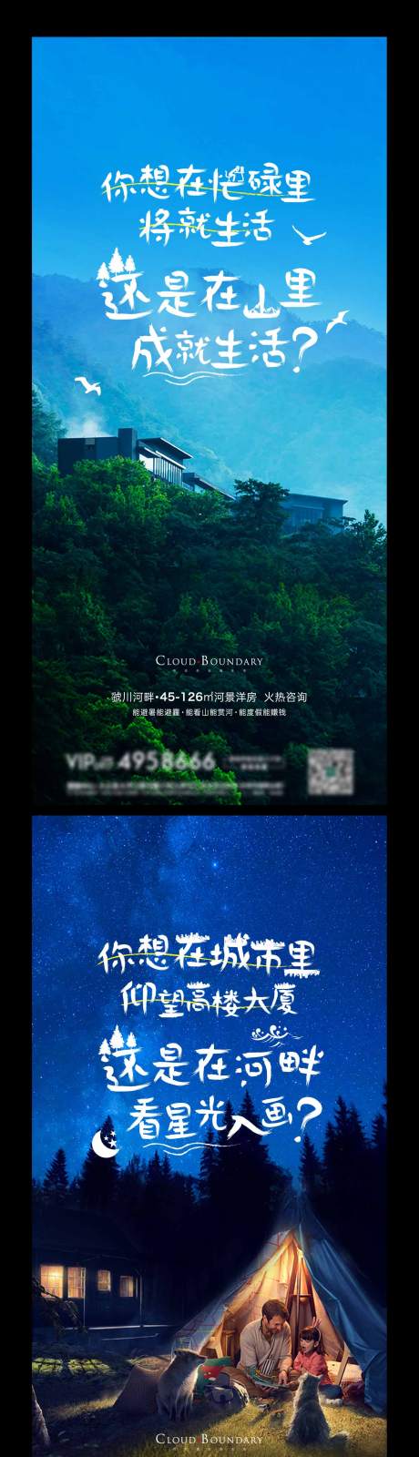 源文件下載【享設(shè)計(jì)】搜索編號(hào)：77050002908648364【文旅地產(chǎn)價(jià)值點(diǎn)系列海報(bào)】