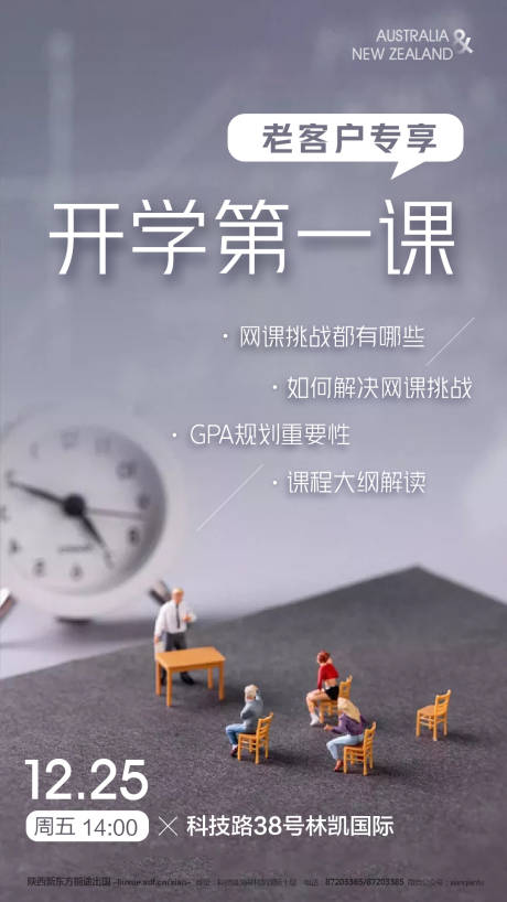源文件下载【课程宣传海报】编号：76910003064868903