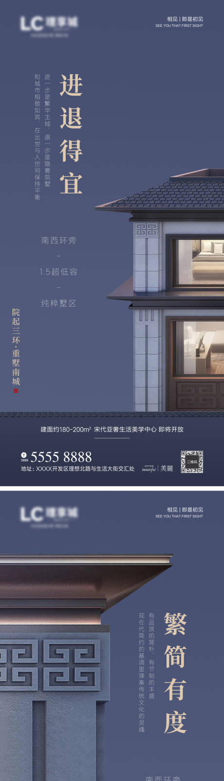 源文件下载【别墅系列海报】编号：26260002859459752