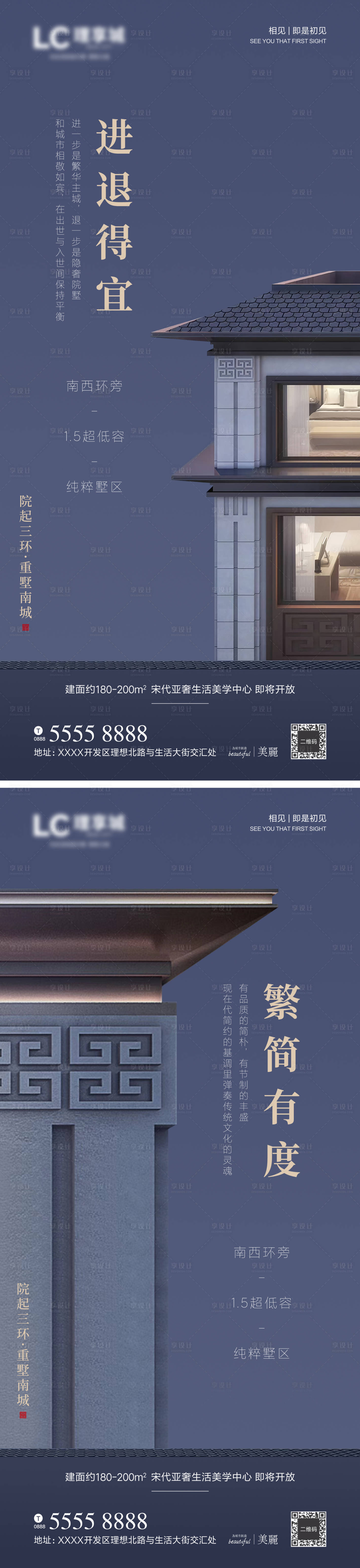 源文件下载【享设计】搜索编号：26260002859459752【别墅系列海报】