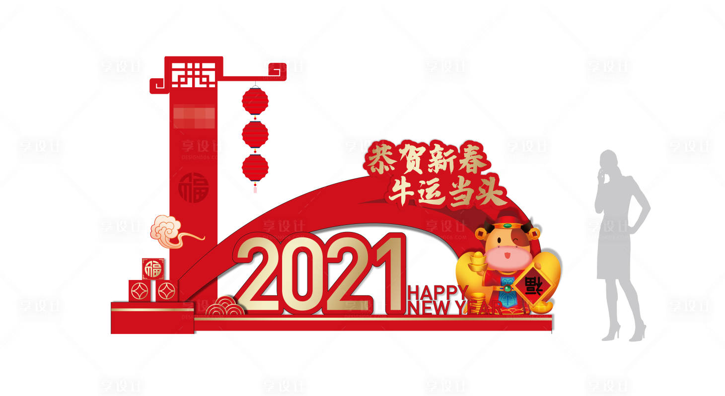 源文件下載【新春堆頭】編號：12560003030559994