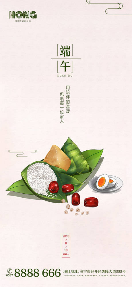 源文件下载【端午节节气单图】编号：37020002923983690