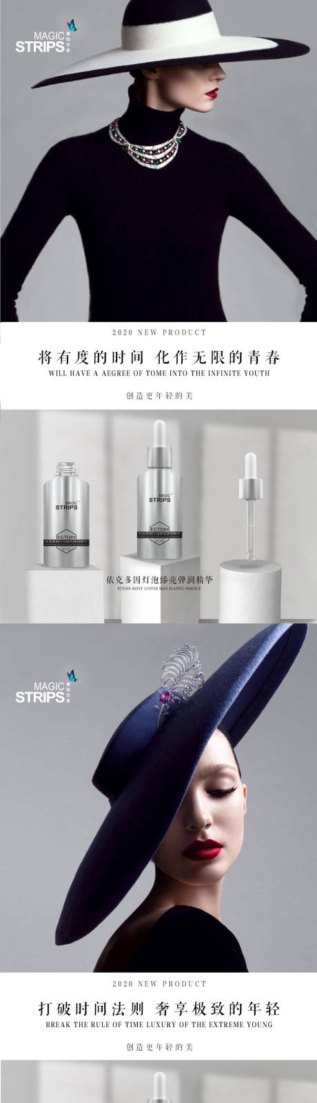 源文件下载【享设计】搜索编号：60850002858336513【模特产品原液海报】